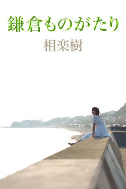 《不当交易》在线观看